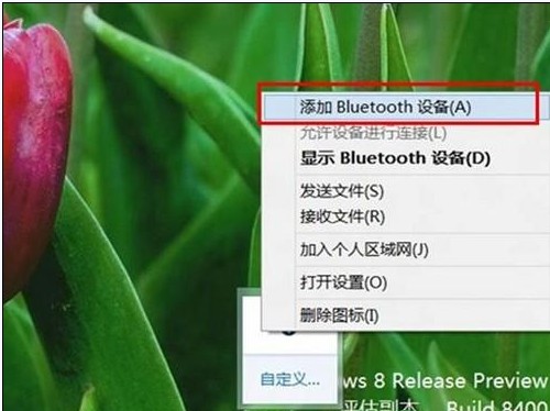 添加Bluetooth设备