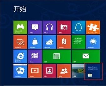 Windows资源管理器