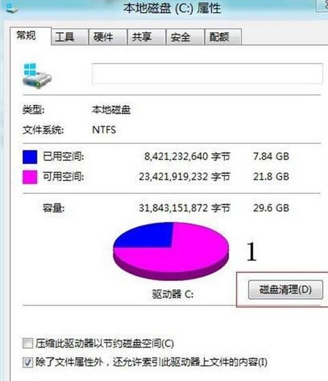 磁盘清理 磁盘清理