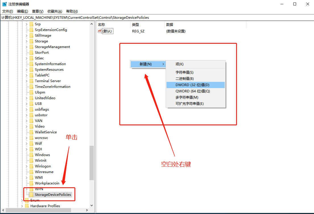 注册表编辑器