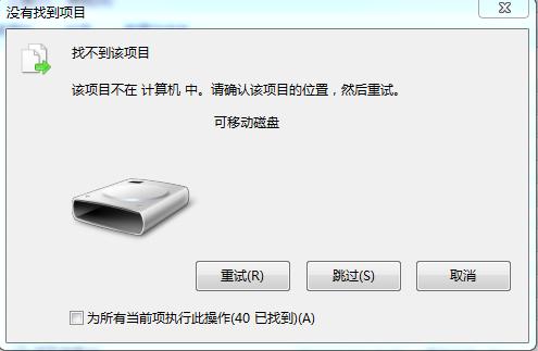 win10文件无法复制到U盘