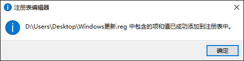 Win10系统如何在桌面右键添加Windows更新选项？5.jpg