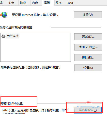 Win10系统edge无法上网怎么办？4.jpg