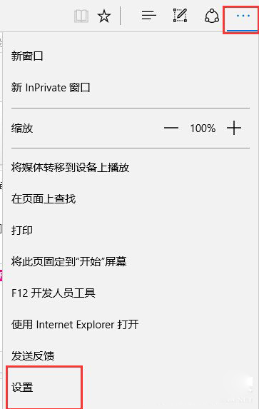 Win10系统edge无法上网怎么办？6.jpg