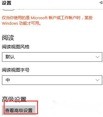 Win10系统edge无法上网怎么办？7.jpg