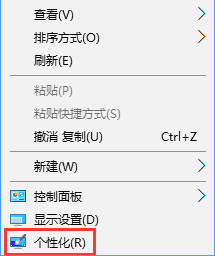 Win10系统如何将控制面板添加到桌面？4.jpg