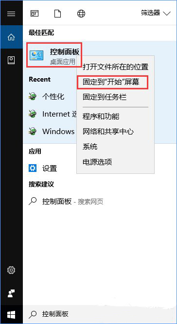 Win10系统如何将控制面板添加到桌面？2.jpg