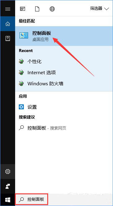 Win10系统如何将控制面板添加到桌面？1.jpg