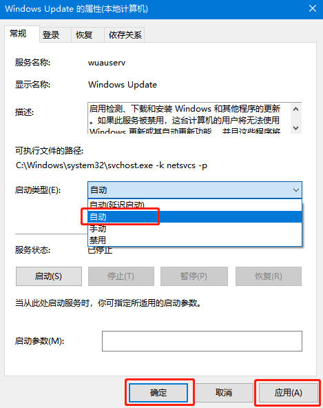 win10系统更新提示0xc0000005错误怎么办？3.png