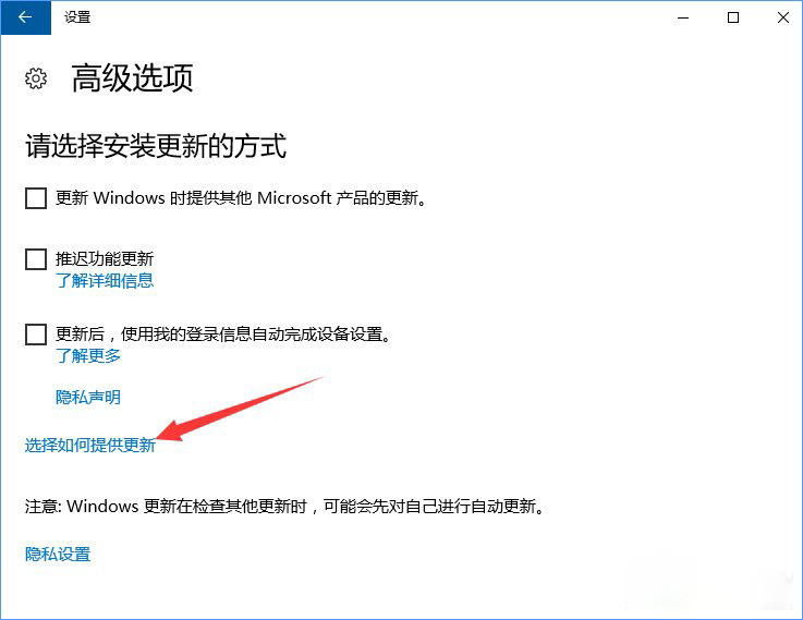 Win10系统如何防止电脑偷跑流量?