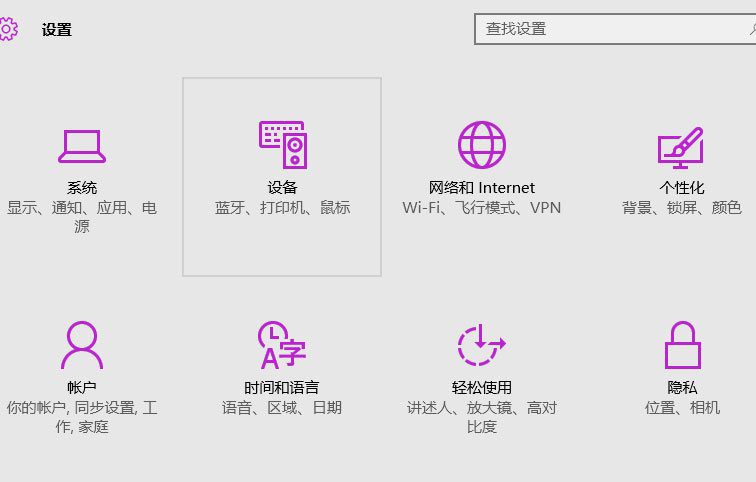 2-点击网络设置