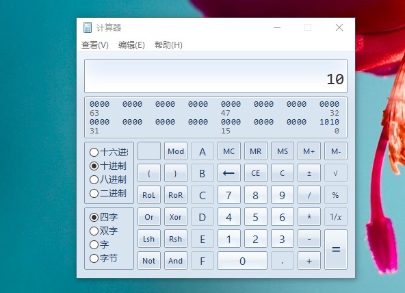 5-十进制