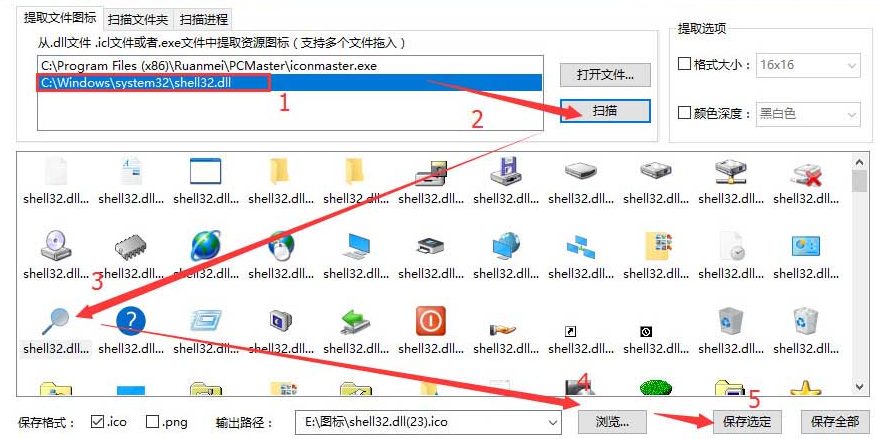 a-选择图标