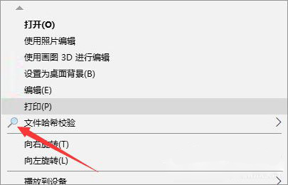 e-2文件哈希校验