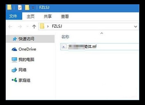 1-新字体文件