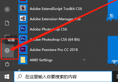 a-打开设置