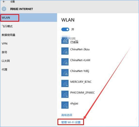 c-wifi设置