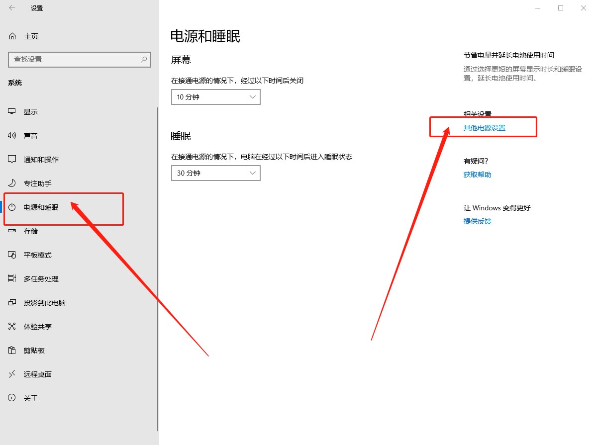 1-2电源和睡眠