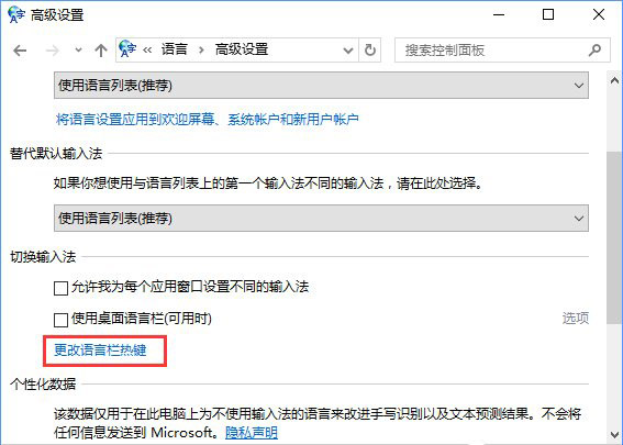 d-语言栏热键