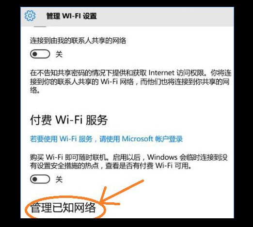 3-WiFi设置