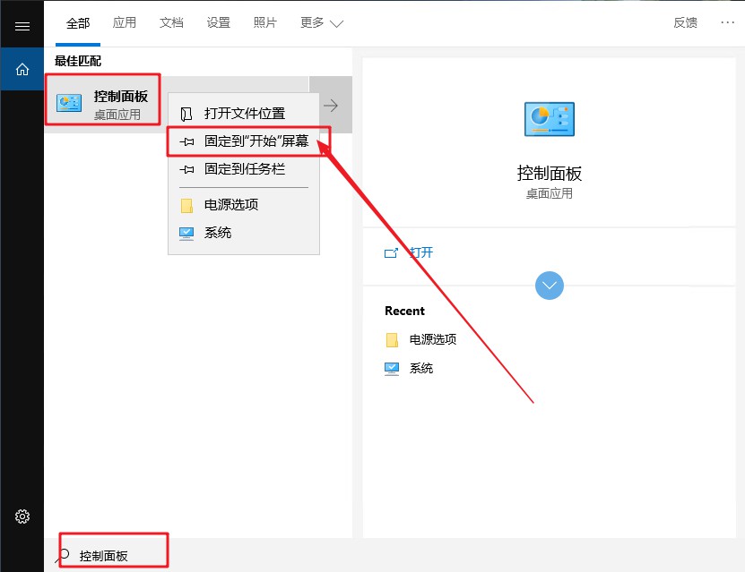 a-固定开始屏幕