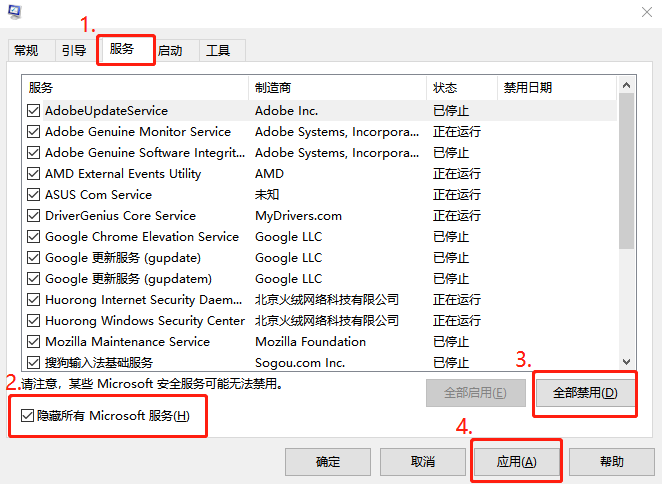 2-系统配置页面