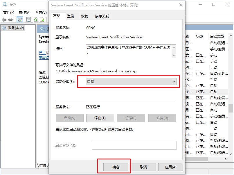 2-2设置自动