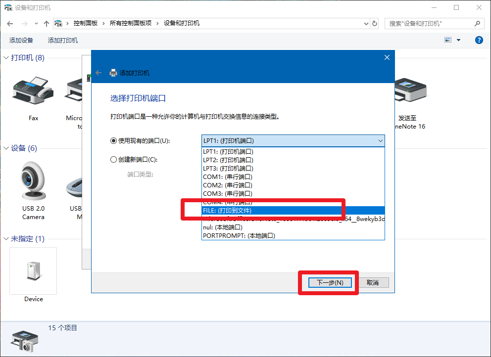 6-FILE：（打印到文件）