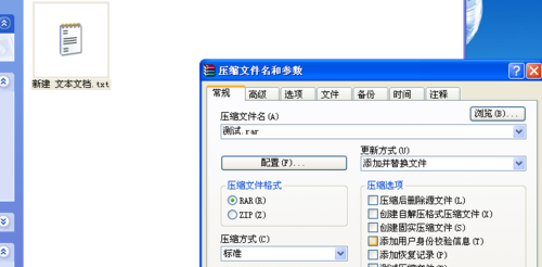 1-新建加密压缩包