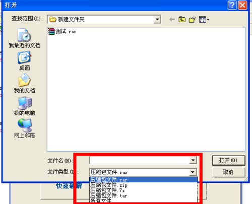7-2找到需要破解密码的zip压缩包