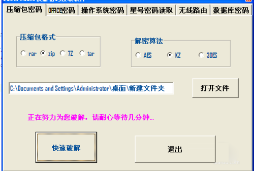 9-2点击快速破解