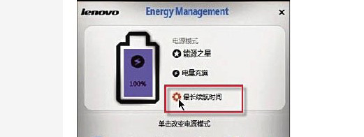 a-笔记本最长续航时间