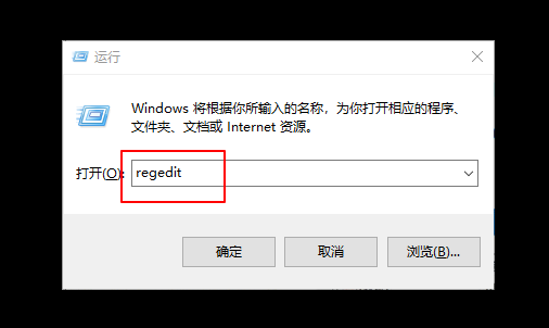 a-运行窗口打开regedit