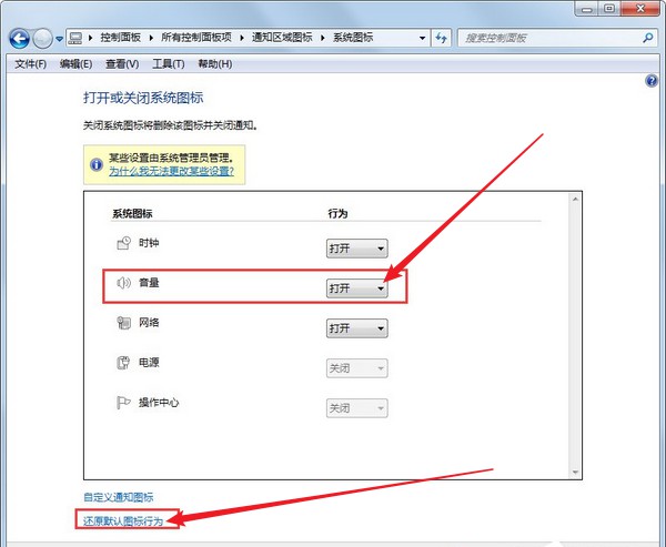 3-系统图标设置