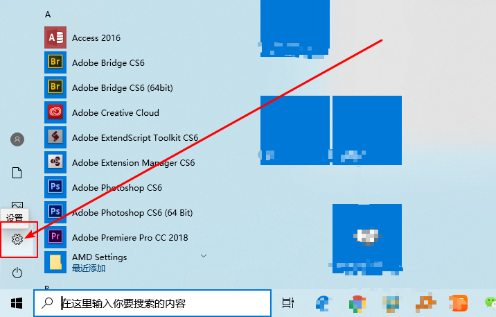 1-点击设置