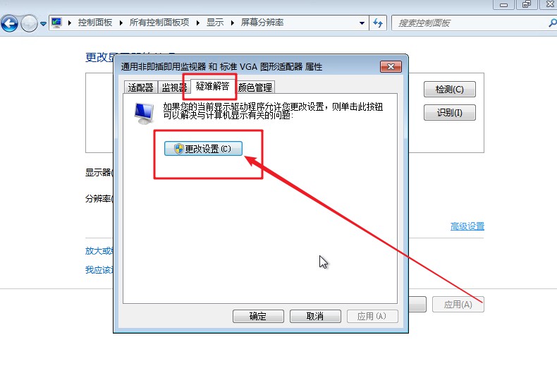 e-更改设置