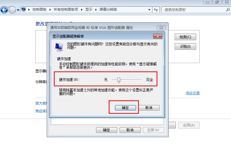 f-设置硬件减速