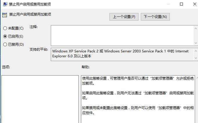 3-启用internet explorer 选项