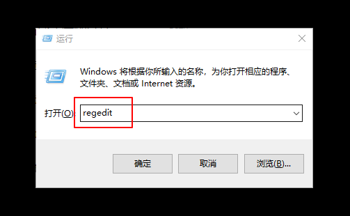 d-打开regedit