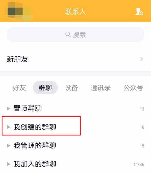 f-我创建的群组