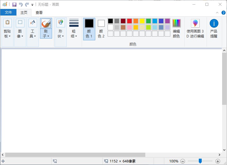 2-2画图工具