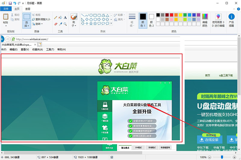 7-2裁剪全屏截图