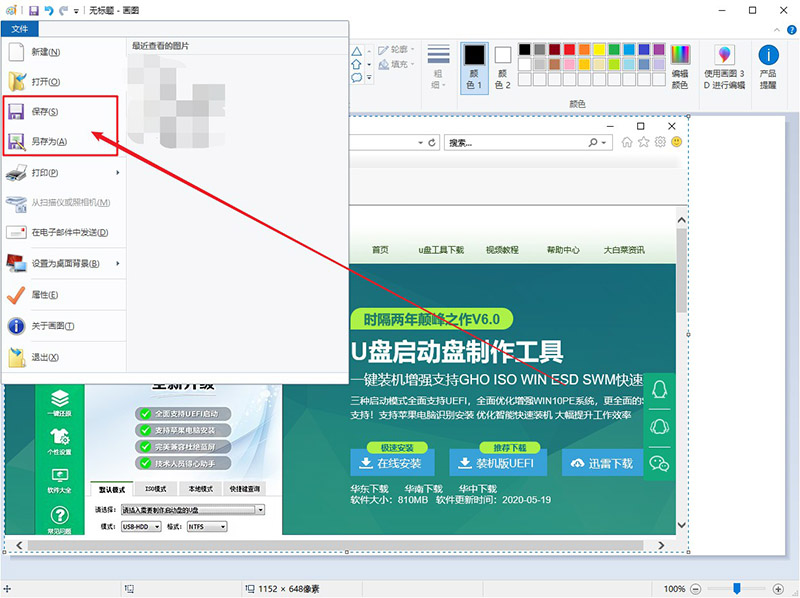 d-保存窗口截图