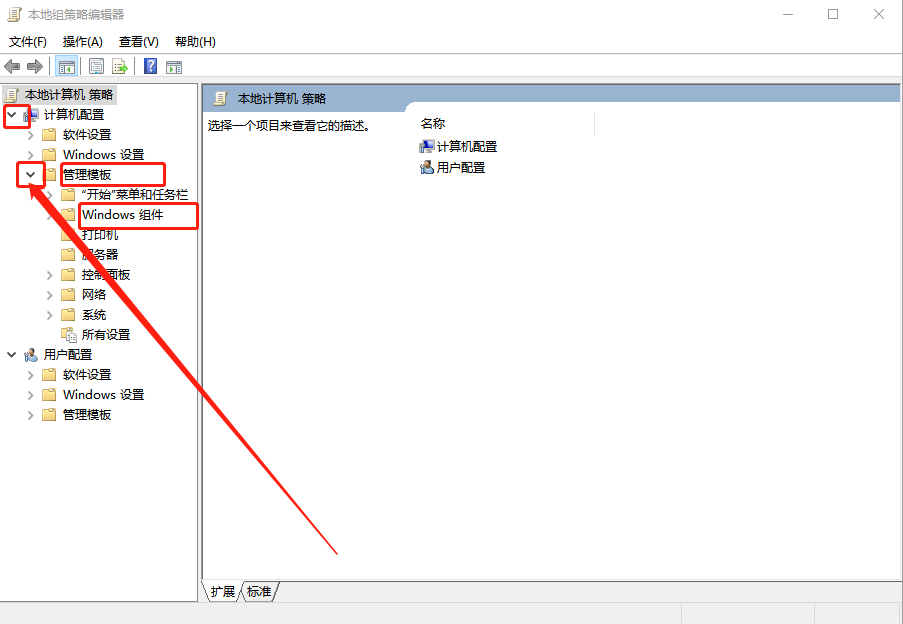 2-注册表编辑器