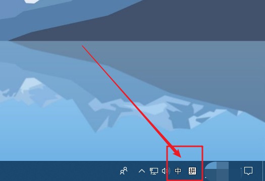 1-查看输入法图标