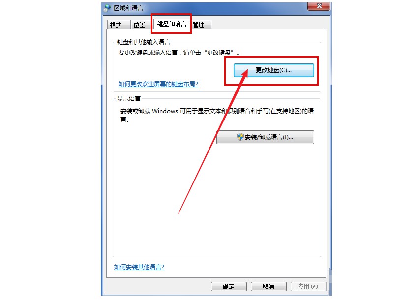 6-点击更改键盘