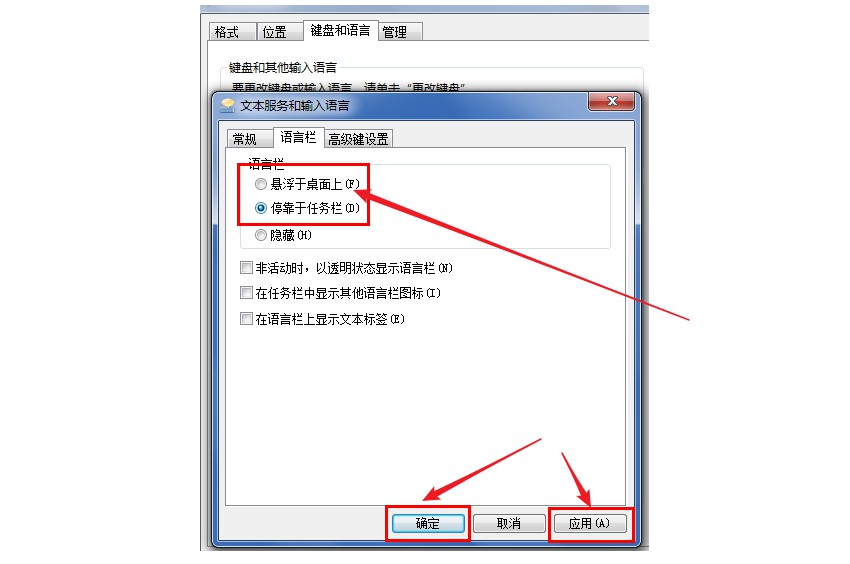 8-设置停靠于任务栏