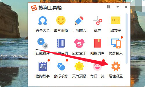 b-点击属性设置