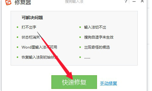 d-快速修复