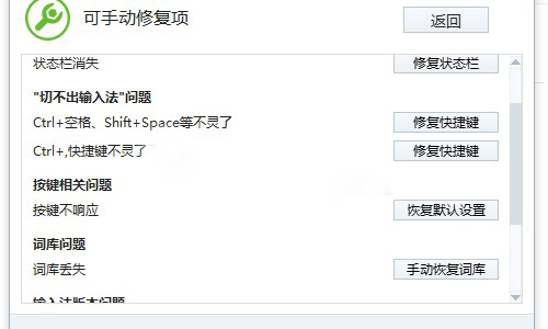 e-修复快捷键